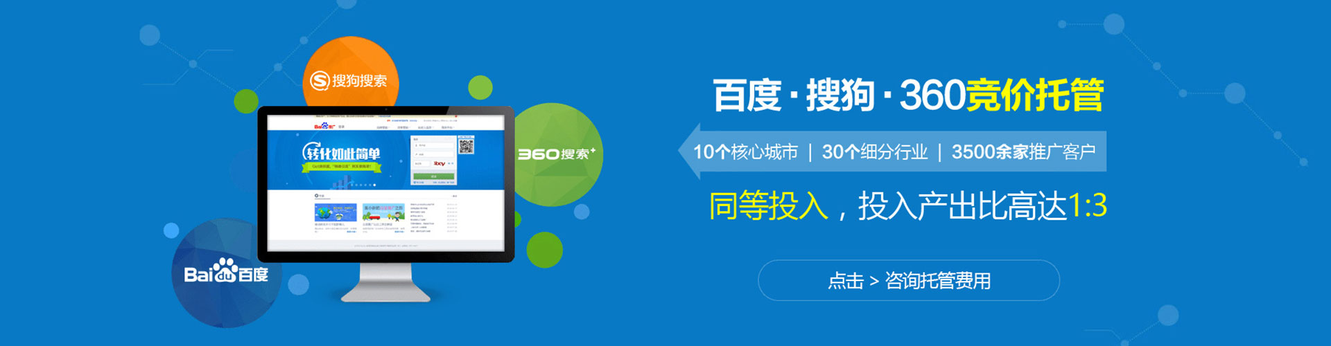 永康百度怎么推广